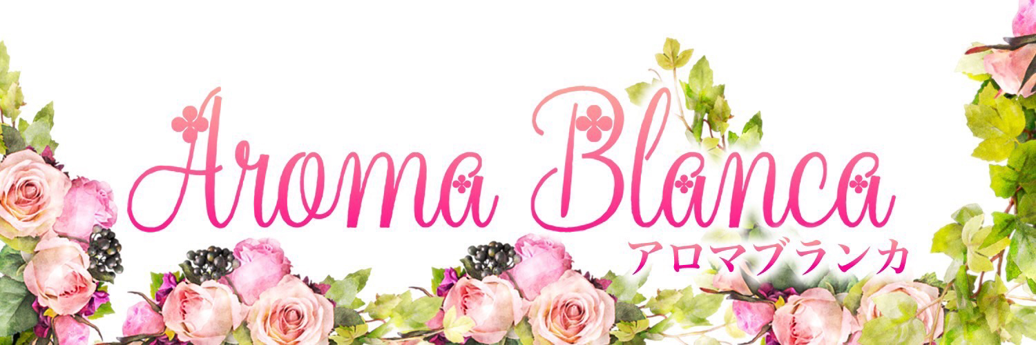Aroma Blanca アロマブランカ